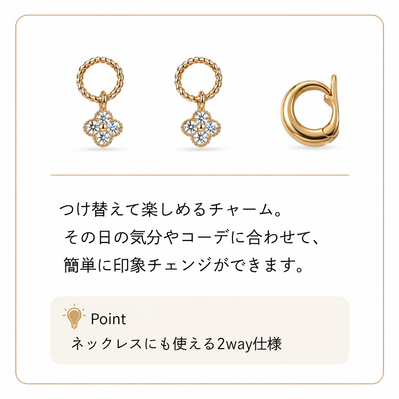 Zero Touch Charm