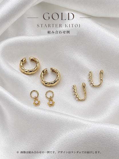 お得な限定セット｜STARTER KIT 01