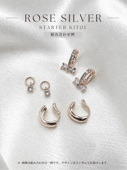 お得な限定セット｜STARTER KIT 01