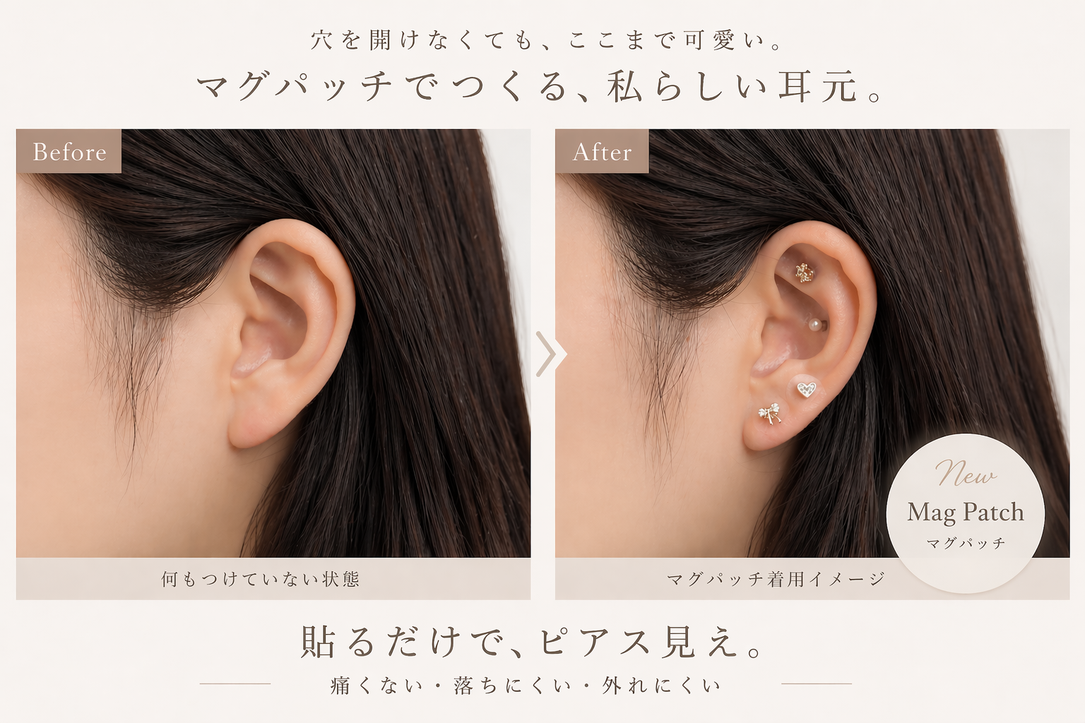 イヤリング片方しかありません。 ピアス見えイヤリング｜貼るだけピアス｜ZT JAPAN