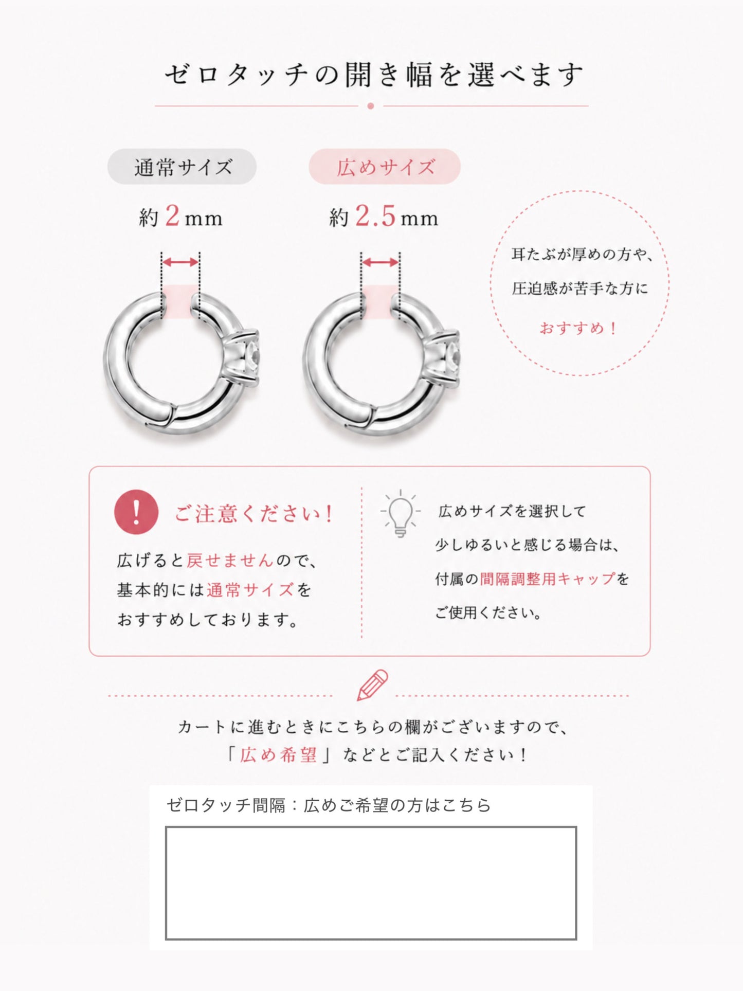 ピアス見えイヤリング｜Zero Touch Sfogliatine