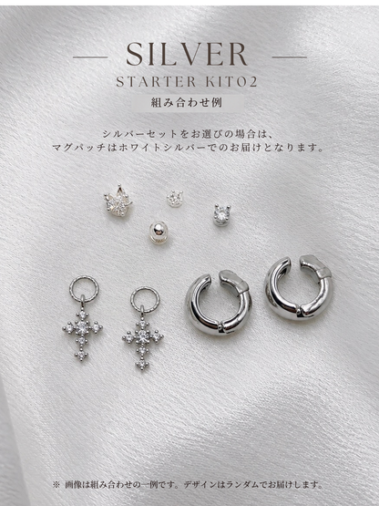 お得な限定セット｜STARTER KIT 02