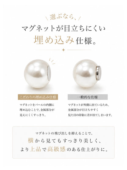 新感覚マグネットピアス｜Magnet Embedded Pearl