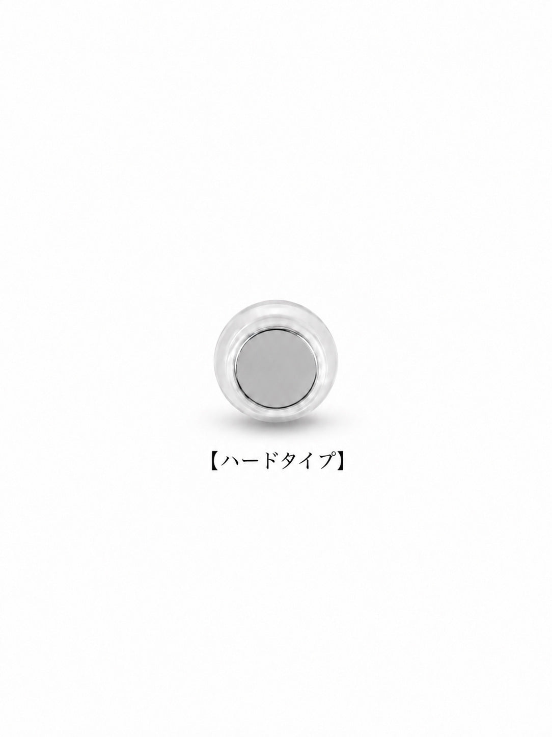 シリコンキャッチ(ハードタイプ)