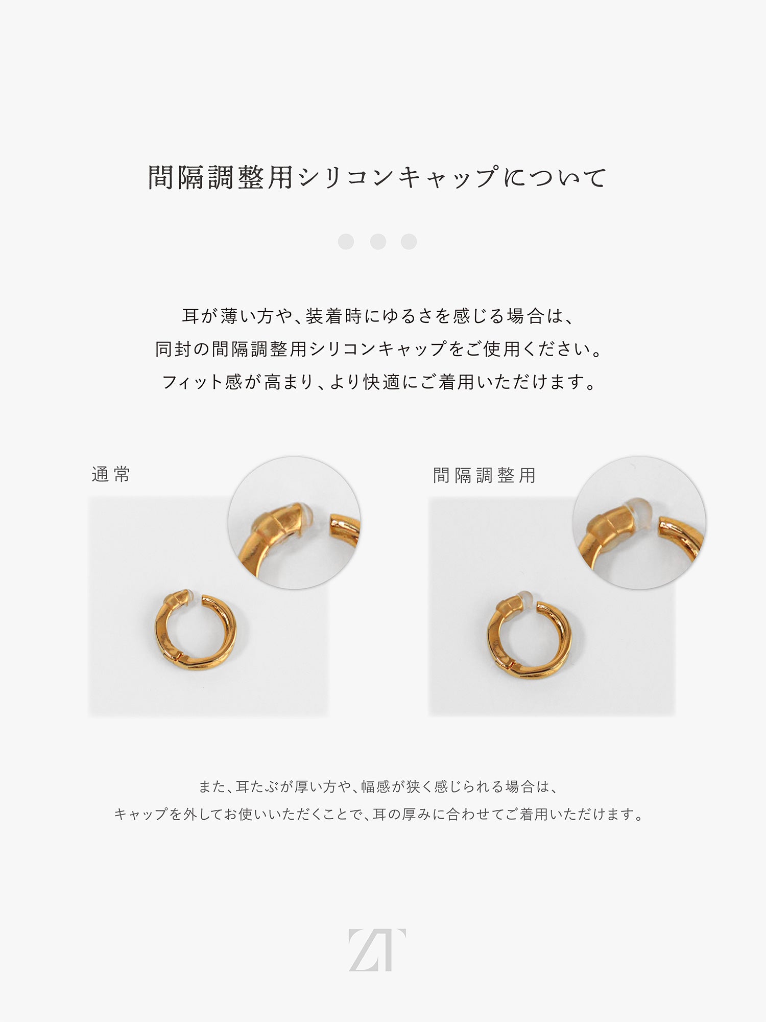 ピアス見えイヤリング｜Zero Touch Elle – ZT JAPAN